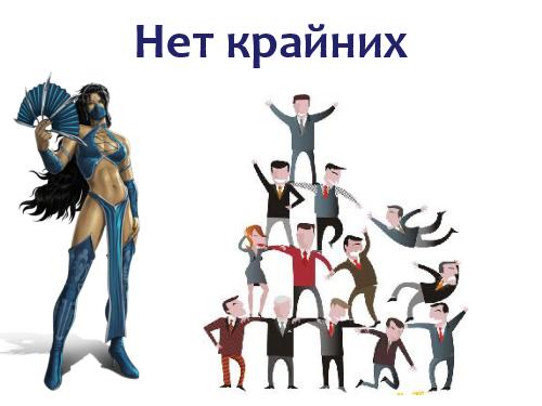 Mortal Kombat (SQADays-11).pdf