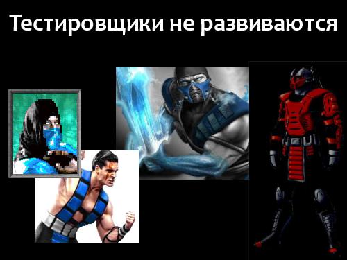 Mortal Kombat (SQADays-11).pdf