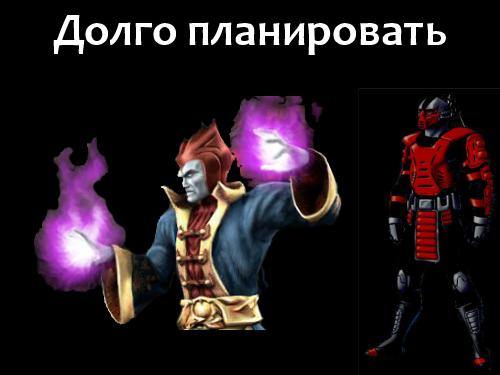 Mortal Kombat (SQADays-11).pdf