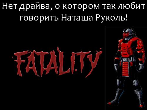 Mortal Kombat (SQADays-11).pdf