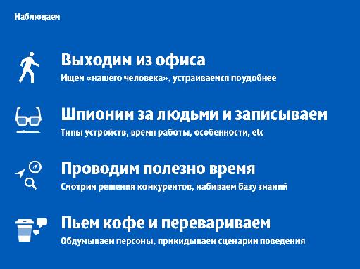 Hard Rock Design (Максим Ткачук, UXRussia-2011).pdf