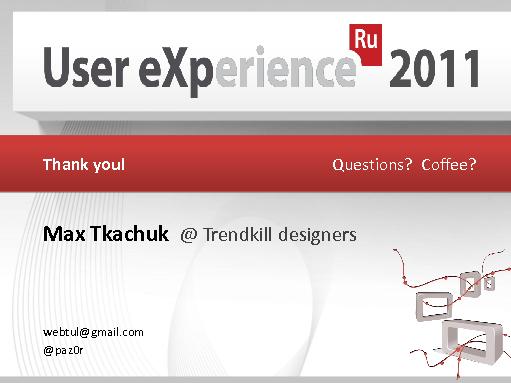 Hard Rock Design (Максим Ткачук, UXRussia-2011).pdf