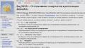 Миниатюра для версии от 09:17, 4 июня 2011