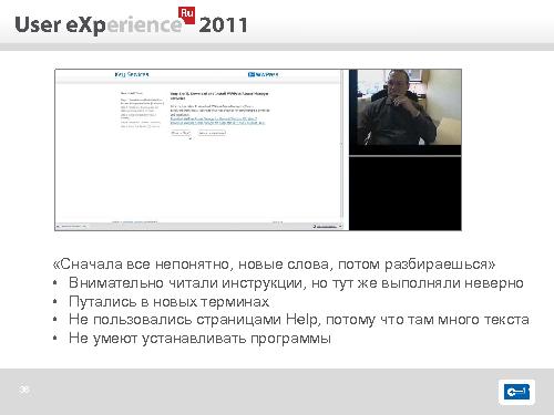Опыт международного юзабилити-тестирования (Евгения Гайсина, UXRussia-2011).pdf