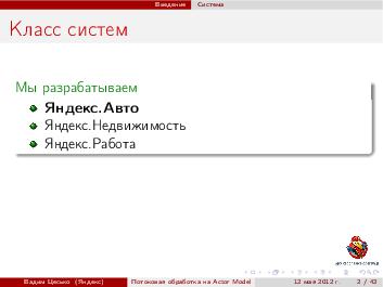 следующая страница →
