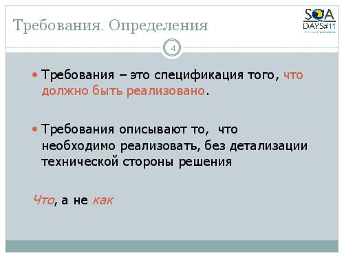 Тестирование спецификаций (Марина Дидковская, SQADays-11).pdf