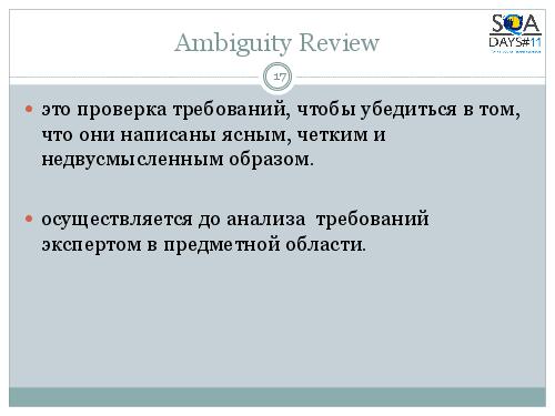 Тестирование спецификаций (Марина Дидковская, SQADays-11).pdf