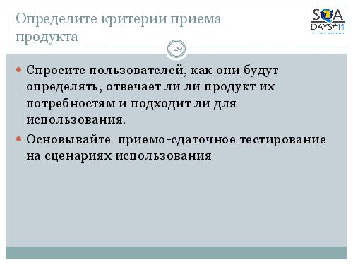 Тестирование спецификаций (Марина Дидковская, SQADays-11).pdf