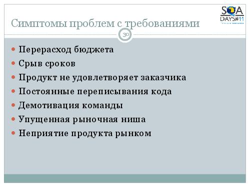 Тестирование спецификаций (Марина Дидковская, SQADays-11).pdf