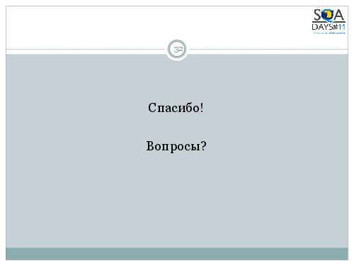 Тестирование спецификаций (Марина Дидковская, SQADays-11).pdf