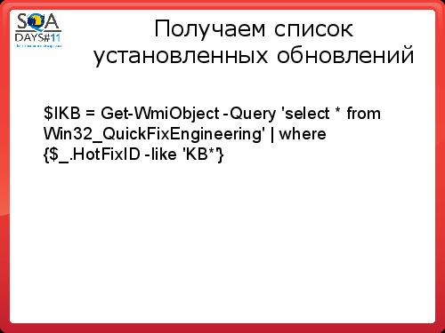 Автоматизация в тестировании инфраструктуры (Аяз Ашрапов, SQADays-11).pdf