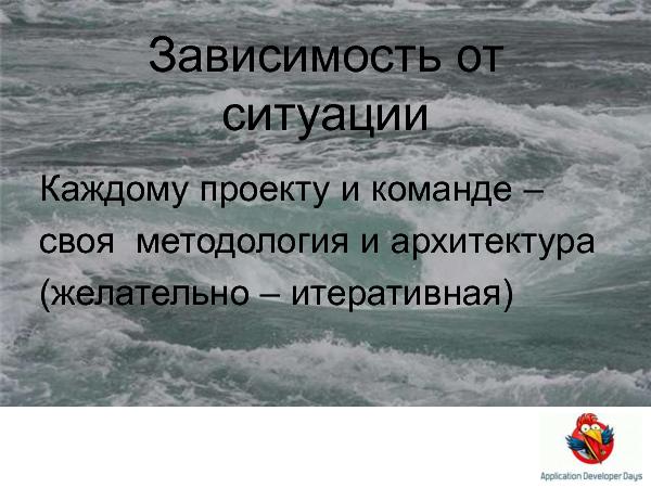 Адаптивная архитектура (Олег Аксенов на ADD-2010).pdf