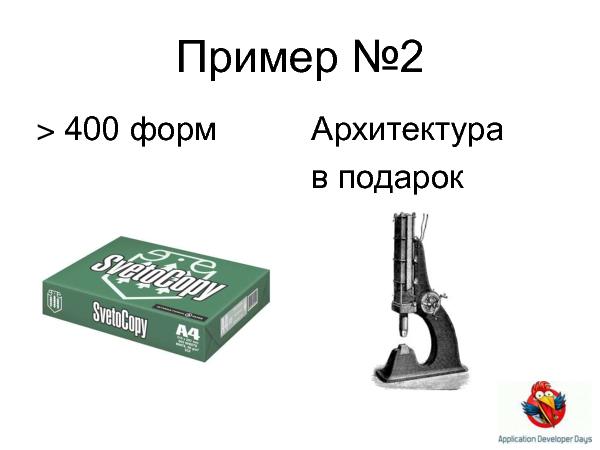Адаптивная архитектура (Олег Аксенов на ADD-2010).pdf