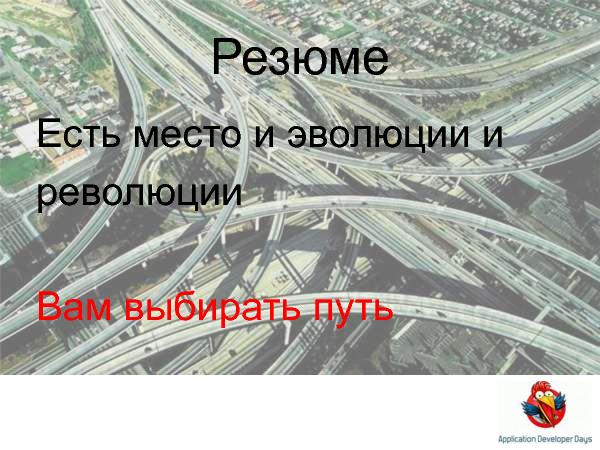 Адаптивная архитектура (Олег Аксенов на ADD-2010).pdf