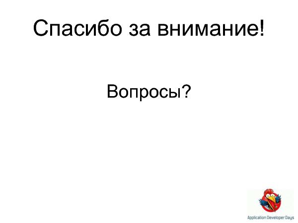 Адаптивная архитектура (Олег Аксенов на ADD-2010).pdf
