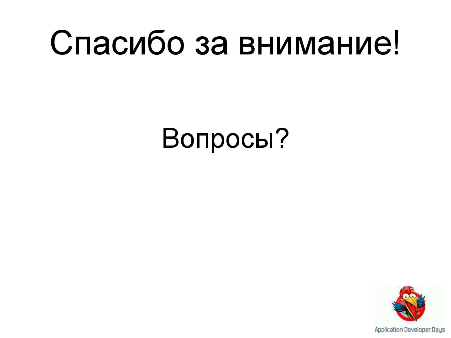 Файл:Адаптивная архитектура (Олег Аксенов на ADD-2010).pdf