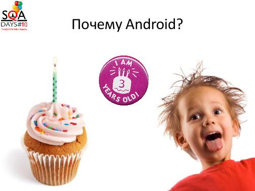 Вирусное тестирование. Что-то новое в конфигурационном тестировании (Илья Фомин, SQADays-2011).pdf