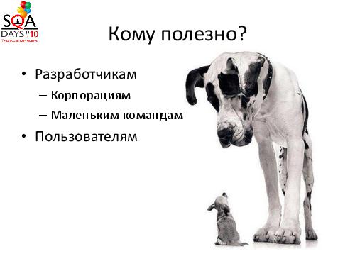 Вирусное тестирование. Что-то новое в конфигурационном тестировании (Илья Фомин, SQADays-2011).pdf