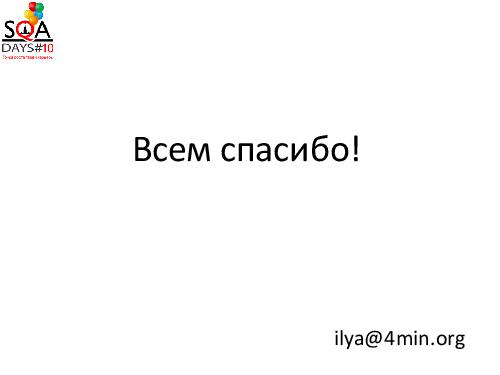 Вирусное тестирование. Что-то новое в конфигурационном тестировании (Илья Фомин, SQADays-2011).pdf