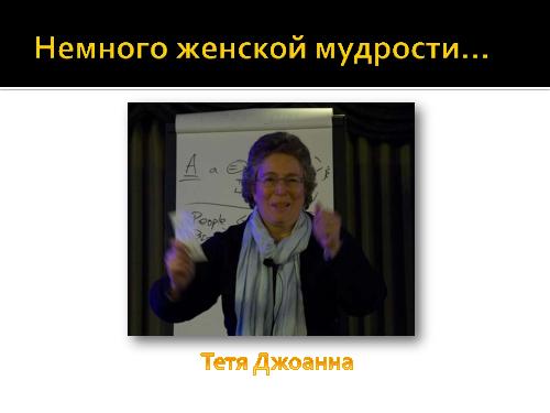 В поисках гибкого разработчика (Роман Юферев, AgileDays-2011).pdf