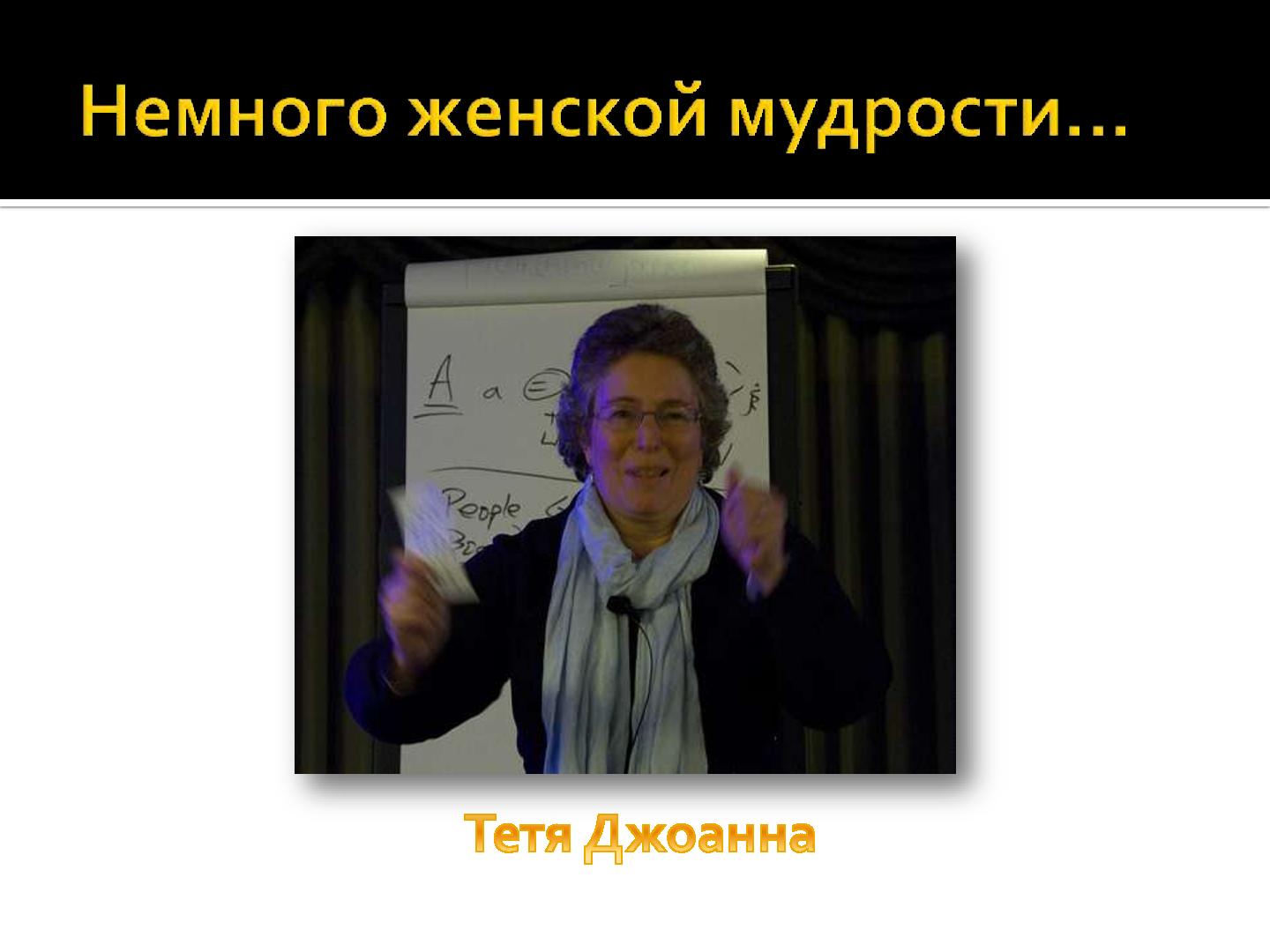 Файл:В поисках гибкого разработчика (Роман Юферев, AgileDays-2011).pdf