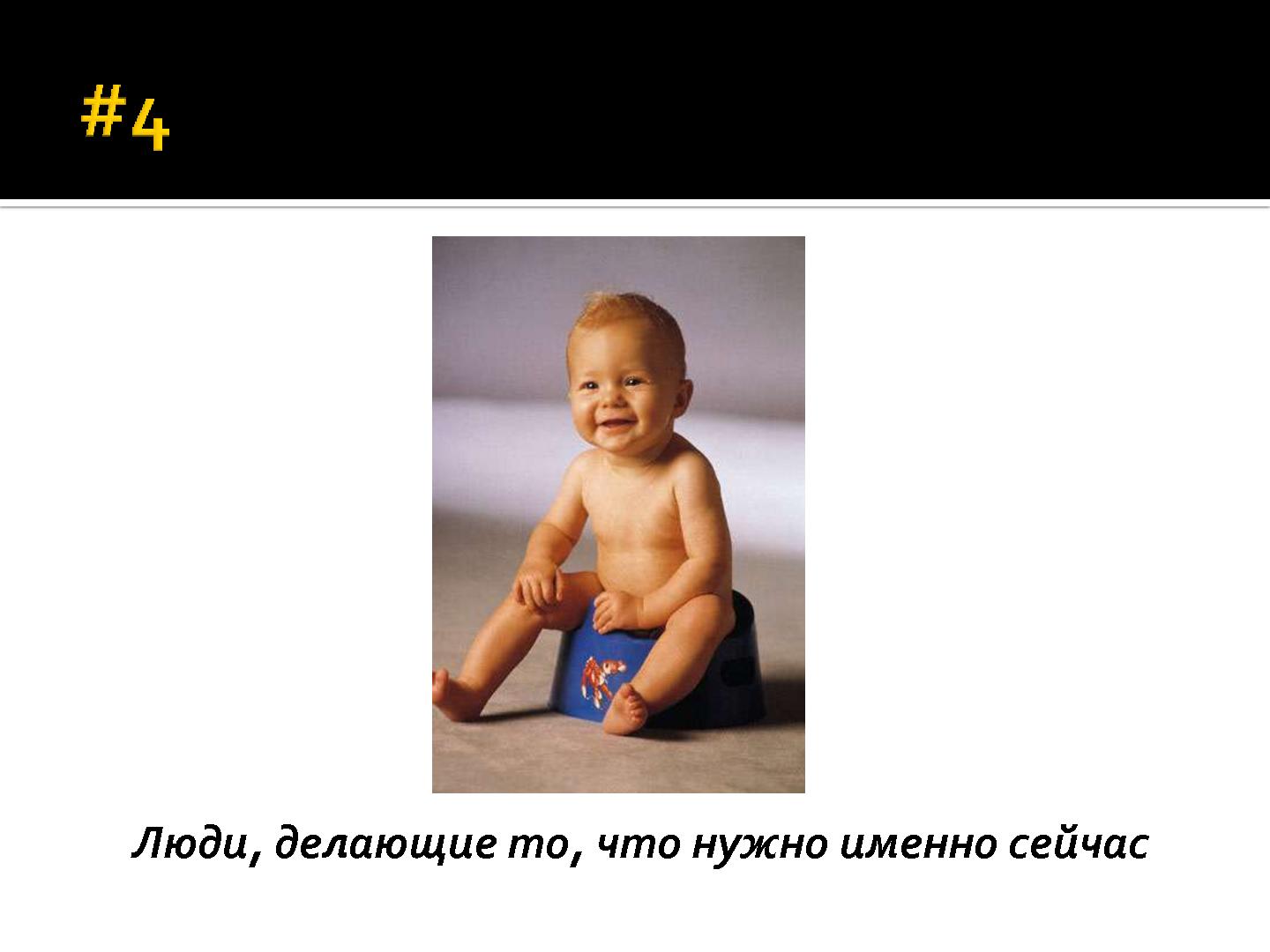 Файл:В поисках гибкого разработчика (Роман Юферев, AgileDays-2011).pdf