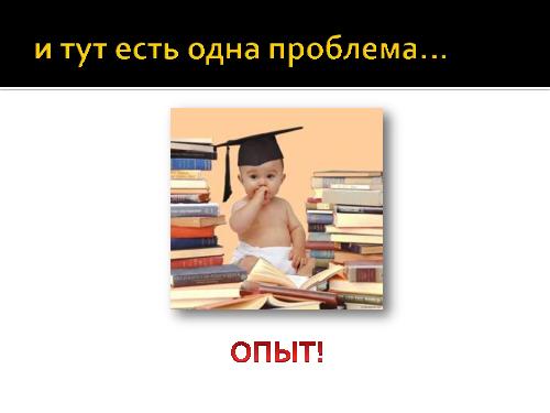 В поисках гибкого разработчика (Роман Юферев, AgileDays-2011).pdf