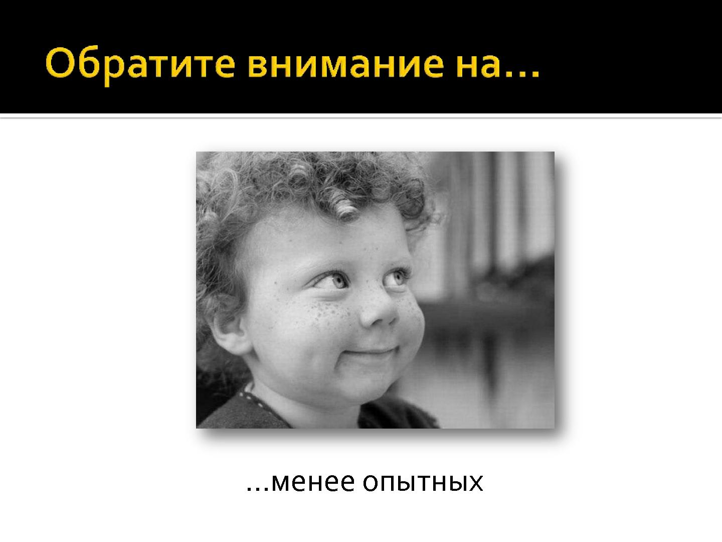 Файл:В поисках гибкого разработчика (Роман Юферев, AgileDays-2011).pdf