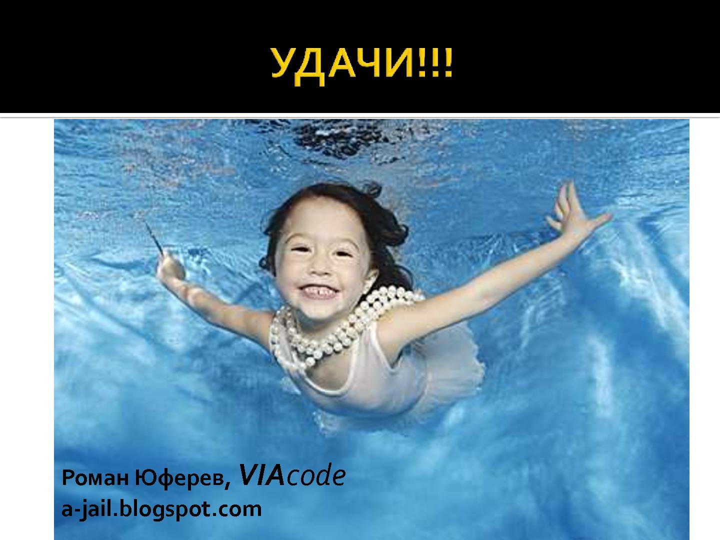 Файл:В поисках гибкого разработчика (Роман Юферев, AgileDays-2011).pdf