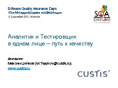 Миниатюра для версии от 10:42, 29 февраля 2012