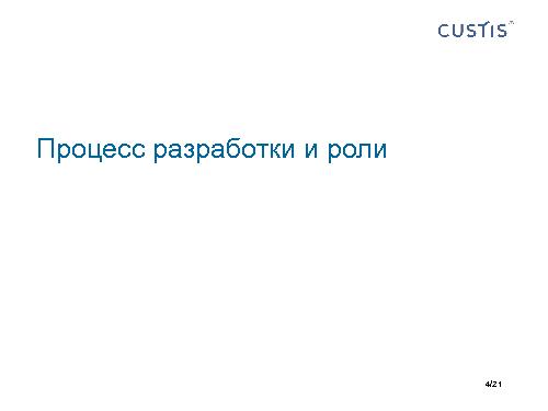 Аналитик и Тестировщик в одном лице – путь к качеству (Максим Цепков, SQADays-2011).pdf