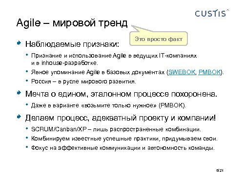 Аналитик и Тестировщик в одном лице – путь к качеству (Максим Цепков, SQADays-2011).pdf