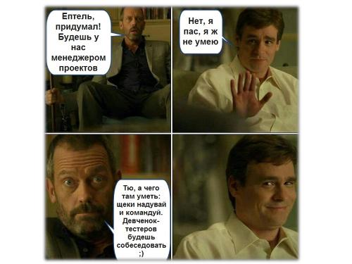 Отдельные вопросы анатомии менеджера (Максим Вишнивецкий, SPMConf-2011).pdf