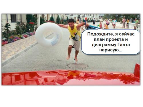 Отдельные вопросы анатомии менеджера (Максим Вишнивецкий, SPMConf-2011).pdf