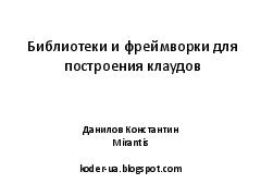 Миниатюра для версии от 22:18, 16 октября 2012