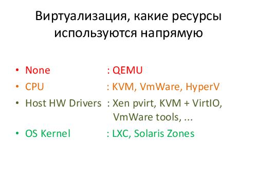 Библиотеки и фреймворки для построения клаудов (Константин Данилов, ADD-2012).pdf