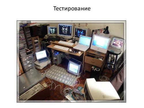 Библиотеки и фреймворки для построения клаудов (Константин Данилов, ADD-2012).pdf