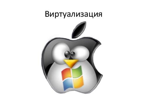 Библиотеки и фреймворки для построения клаудов (Константин Данилов, ADD-2012).pdf