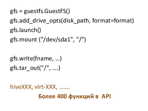Библиотеки и фреймворки для построения клаудов (Константин Данилов, ADD-2012).pdf