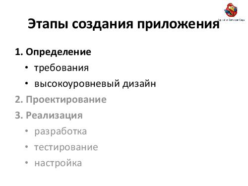 VoiceXML.Теория и практика проектирования голосовых приложений (Александр Ворон, ADD-2012).pdf
