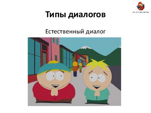 VoiceXML.Теория и практика проектирования голосовых приложений (Александр Ворон, ADD-2012).pdf