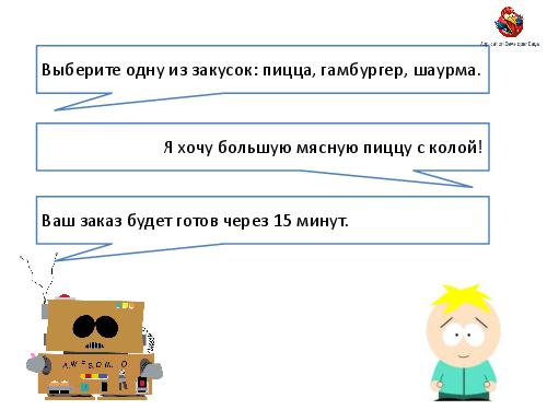 VoiceXML.Теория и практика проектирования голосовых приложений (Александр Ворон, ADD-2012).pdf