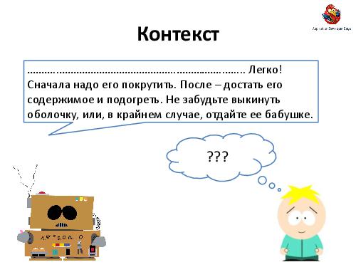 VoiceXML.Теория и практика проектирования голосовых приложений (Александр Ворон, ADD-2012).pdf