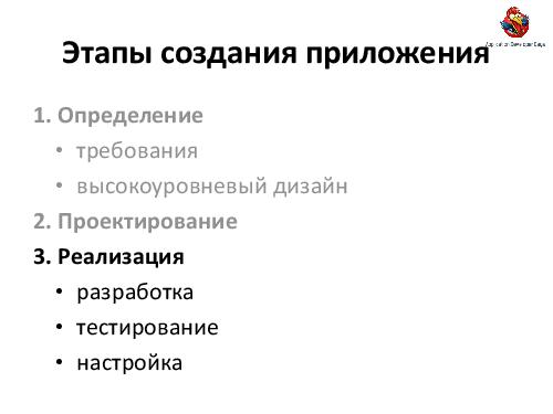 VoiceXML.Теория и практика проектирования голосовых приложений (Александр Ворон, ADD-2012).pdf