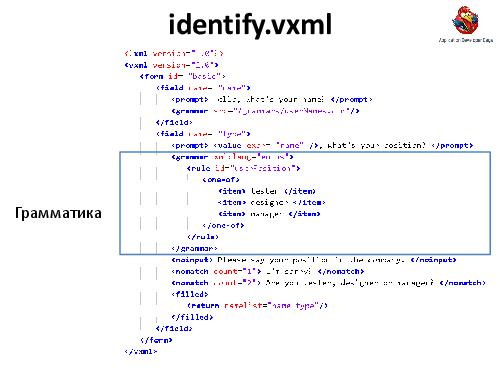 VoiceXML.Теория и практика проектирования голосовых приложений (Александр Ворон, ADD-2012).pdf