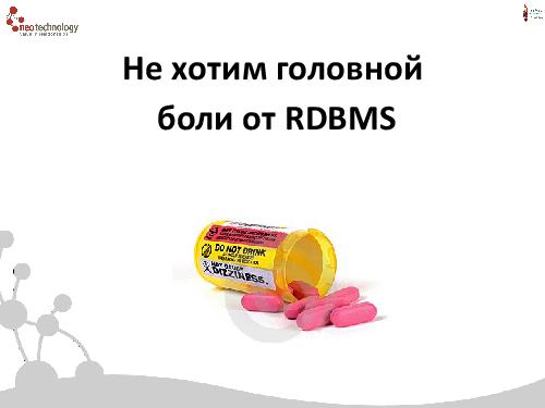 СУБД Neo4j — Cвязи решают все! (Евгений Газдовский, ADD-2012).pdf