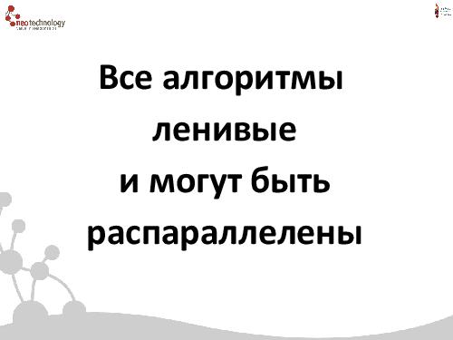 СУБД Neo4j — Cвязи решают все! (Евгений Газдовский, ADD-2012).pdf
