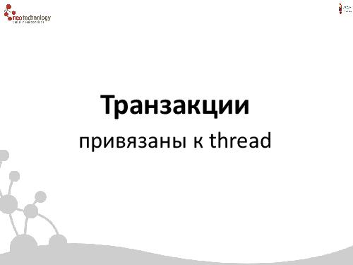 СУБД Neo4j — Cвязи решают все! (Евгений Газдовский, ADD-2012).pdf