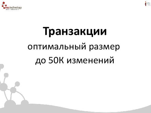 СУБД Neo4j — Cвязи решают все! (Евгений Газдовский, ADD-2012).pdf