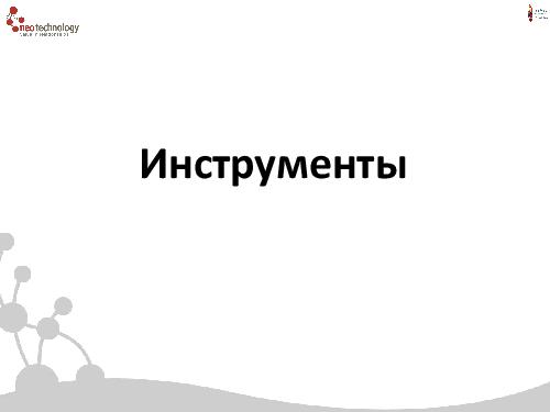 СУБД Neo4j — Cвязи решают все! (Евгений Газдовский, ADD-2012).pdf